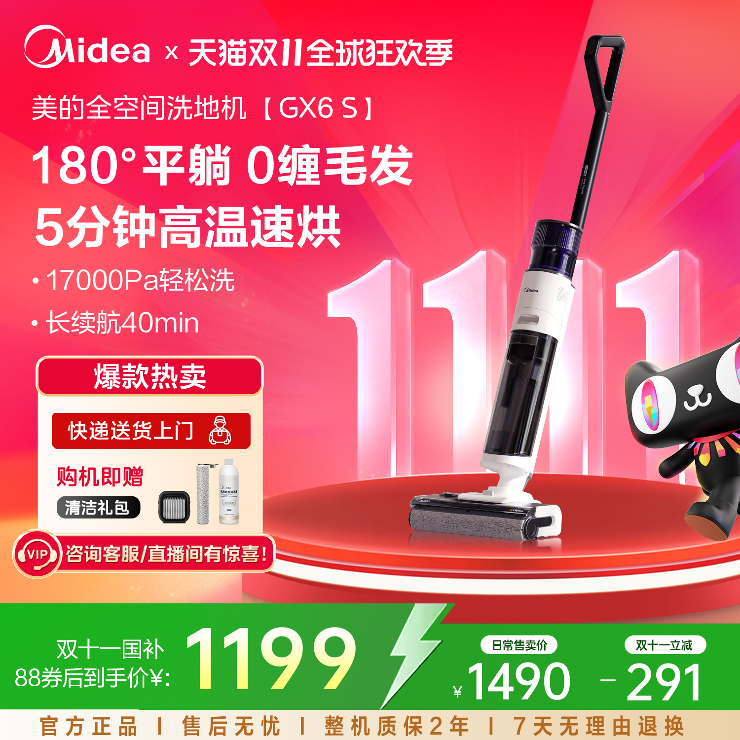 【补贴15%】美的洗地机GX6S家用