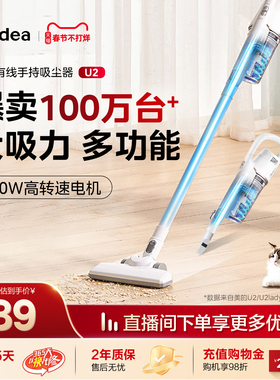 美的有线吸尘器家用大吸力手持大功率车载吸尘机U2