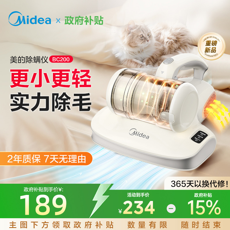 美的超声波除螨仪手持大吸力