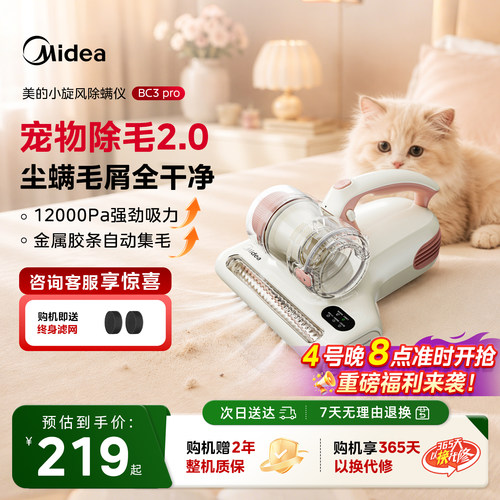 达播同款好物美的除螨仪BC3pro