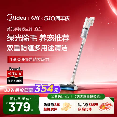 美的无线手持家用大吸力毛发清理