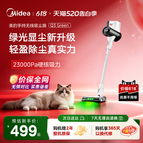 美的吸尘器家用多功能无线