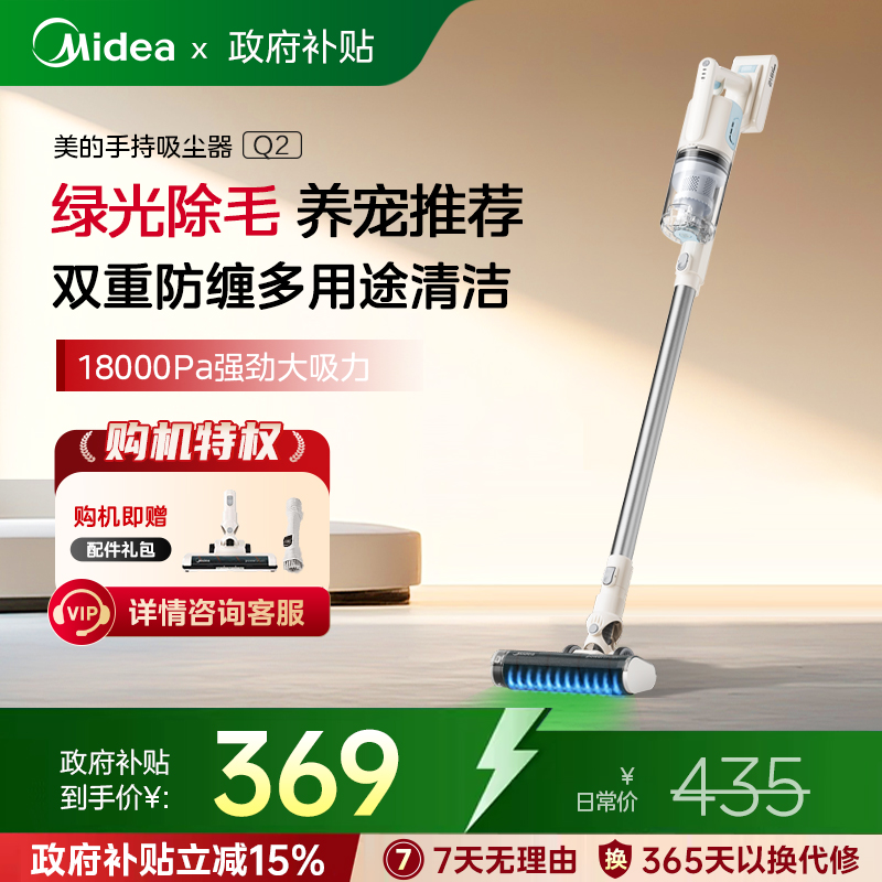 美的无线手持家用大吸力毛发清理