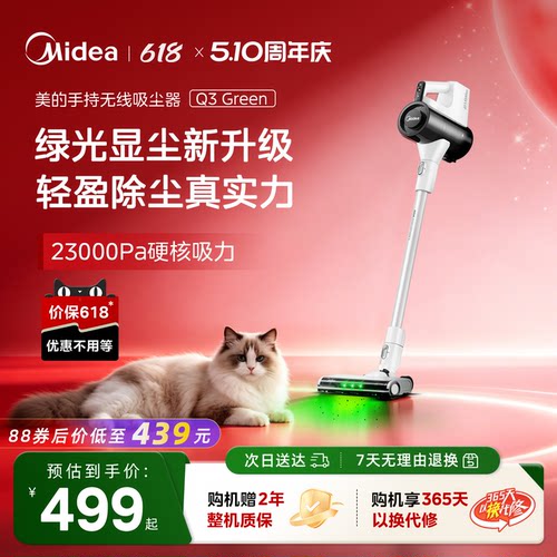 美的吸尘器家用多功能无线