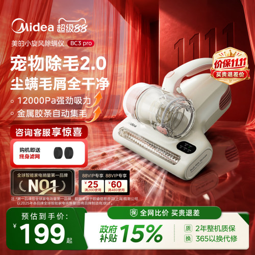 达播同款好物美的除螨仪BC3pro