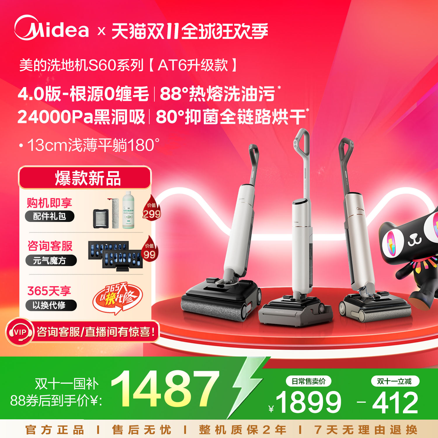 【政府补贴15%】美的洗地机S60系列家用吸拖洗一体拖地at6升级款