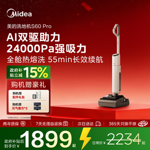 净味洗地机s60pro吸拖一体拖地自清洗大吸力 美 政府补贴15%