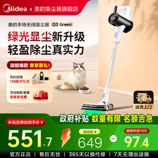 无线吸尘器家用手持大吸力猫毛吸尘机Q3Green 政府补贴15% 美