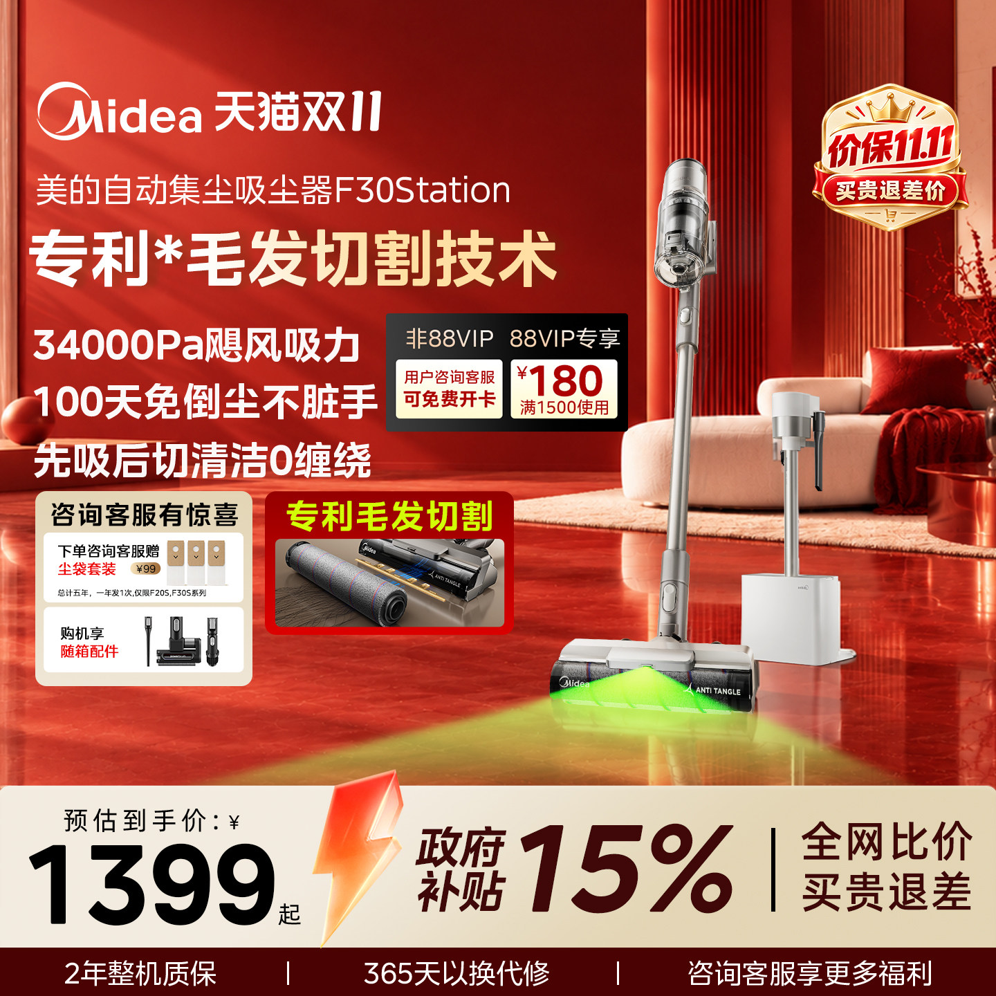 【旗舰顶配】美的吸尘器家用大吸力自动集尘吸猫毛无线F30Station