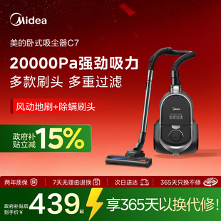 多功能家用卧式 美 吸尘器大吸力小型手持有线除螨C7 超大桶吸