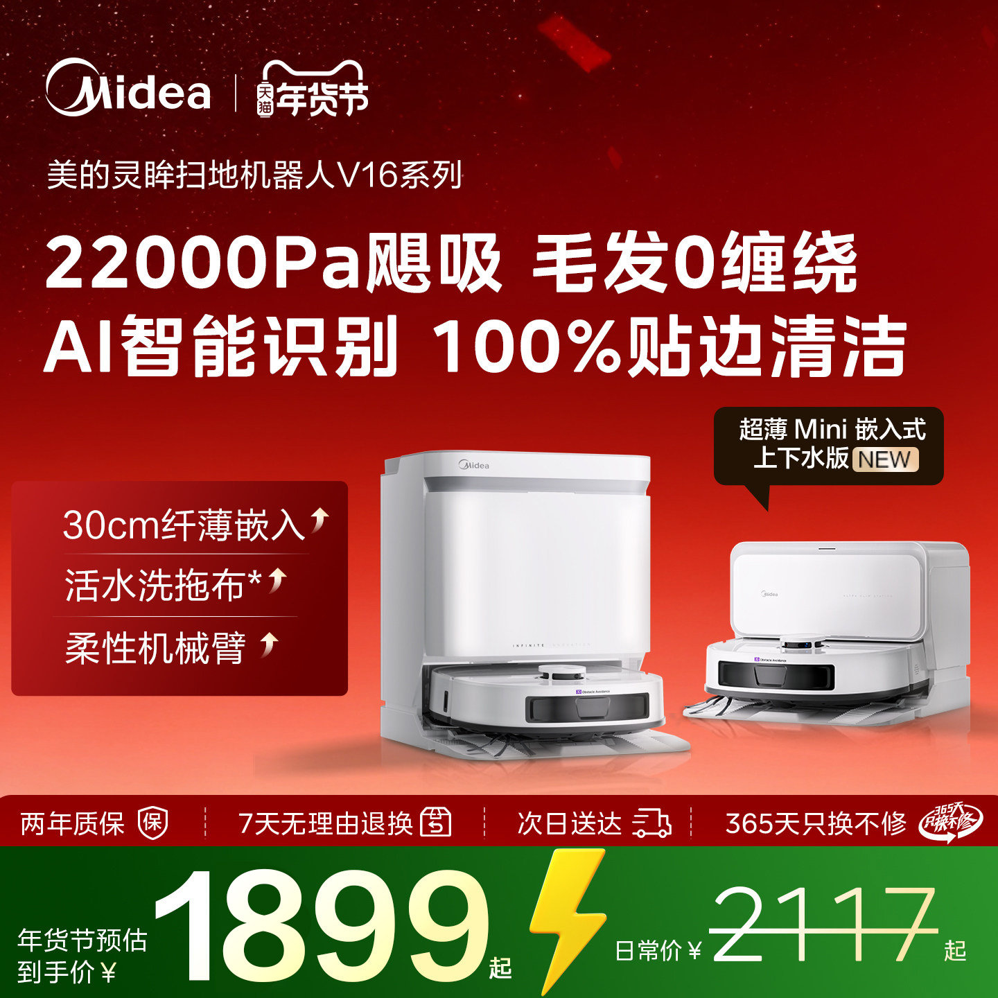 ����V16ϵ������ɨ�ػ�������������ˮ��ɨ����һ�������༯�� 1959Ԫ