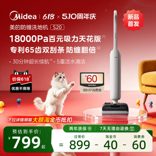 【美的百元级洗地机性价比首选】