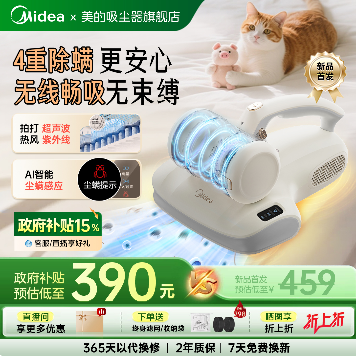 美的无线除螨仪家用BC300