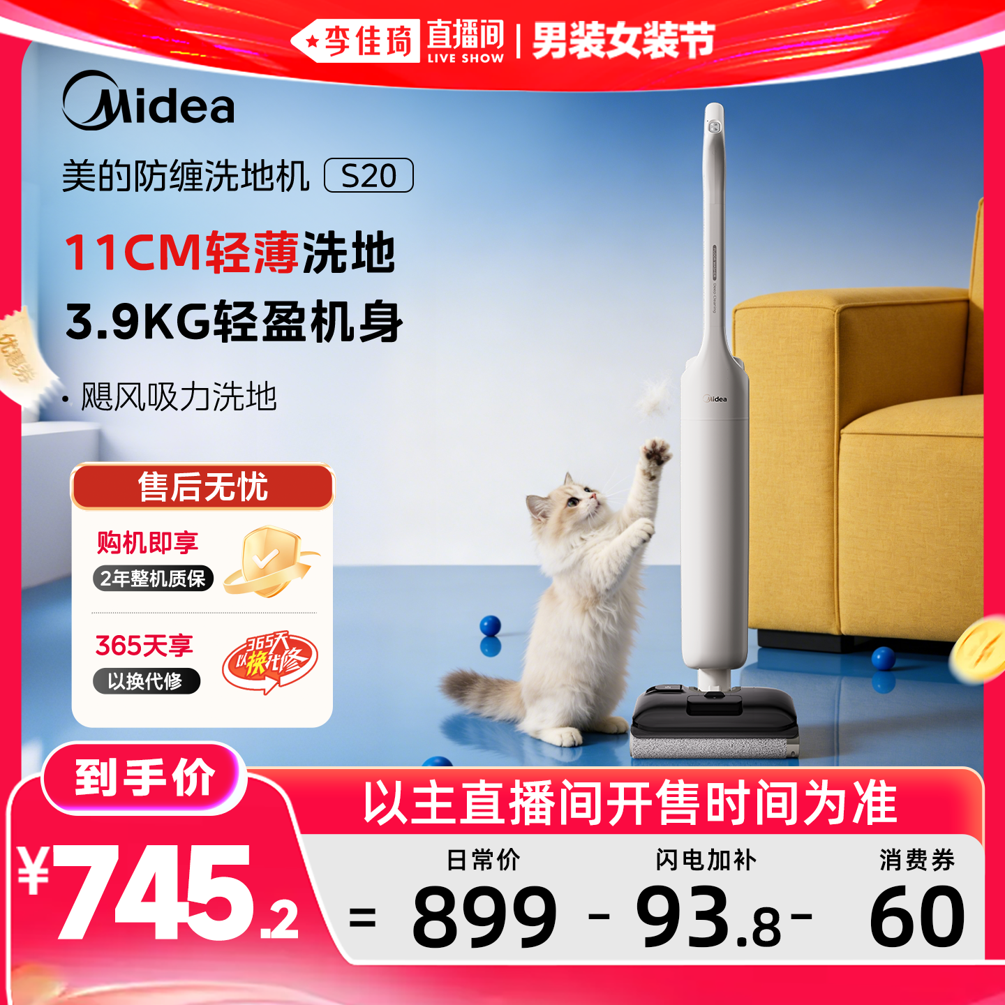 【美的百元级洗地机性价比首选】