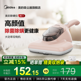 除螨仪BC1家用床上吸尘器小型除螨虫神器紫外线B1 补贴15% 美