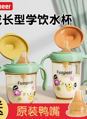 粉皮儿学饮杯鸭嘴杯婴儿6个月以上宝宝吸管杯奶瓶儿童喝水杯防呛