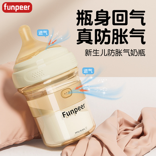 粉皮儿防胀气奶瓶新生婴儿0到6个月以上专用仿母乳宝宝ppsu套装