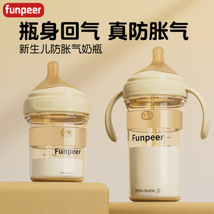 粉皮儿新生婴儿奶瓶0到6个月以上宝宝初生双重防胀气套装耐摔ppsu