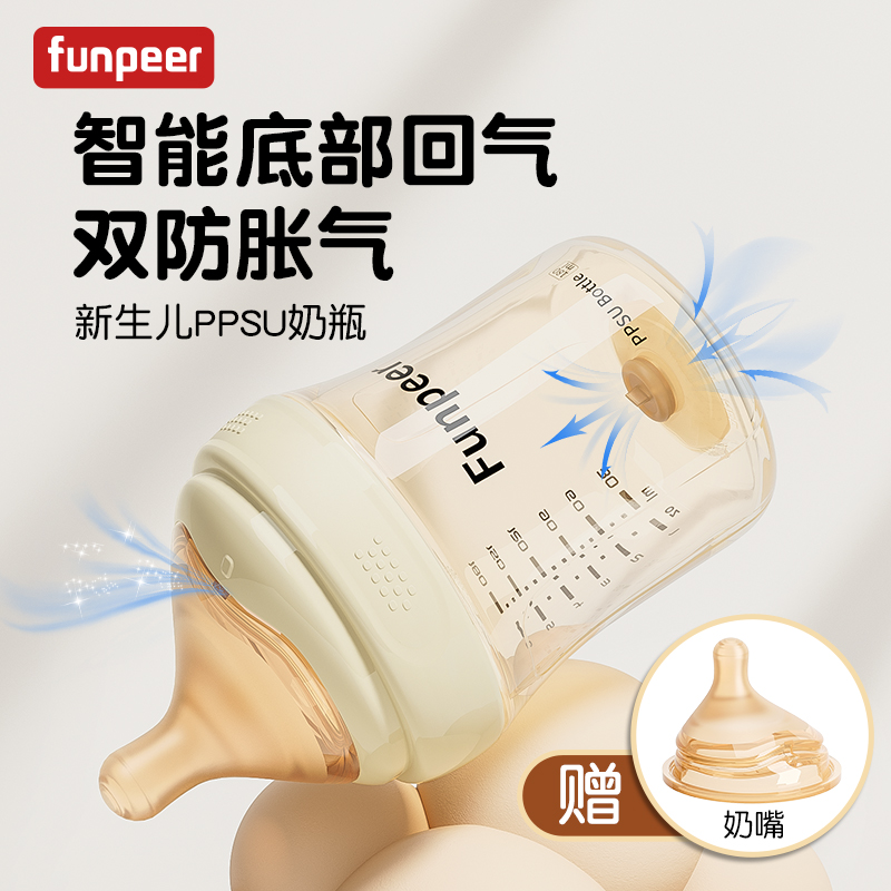 粉皮兒雙重防脹氣ppsu奶瓶