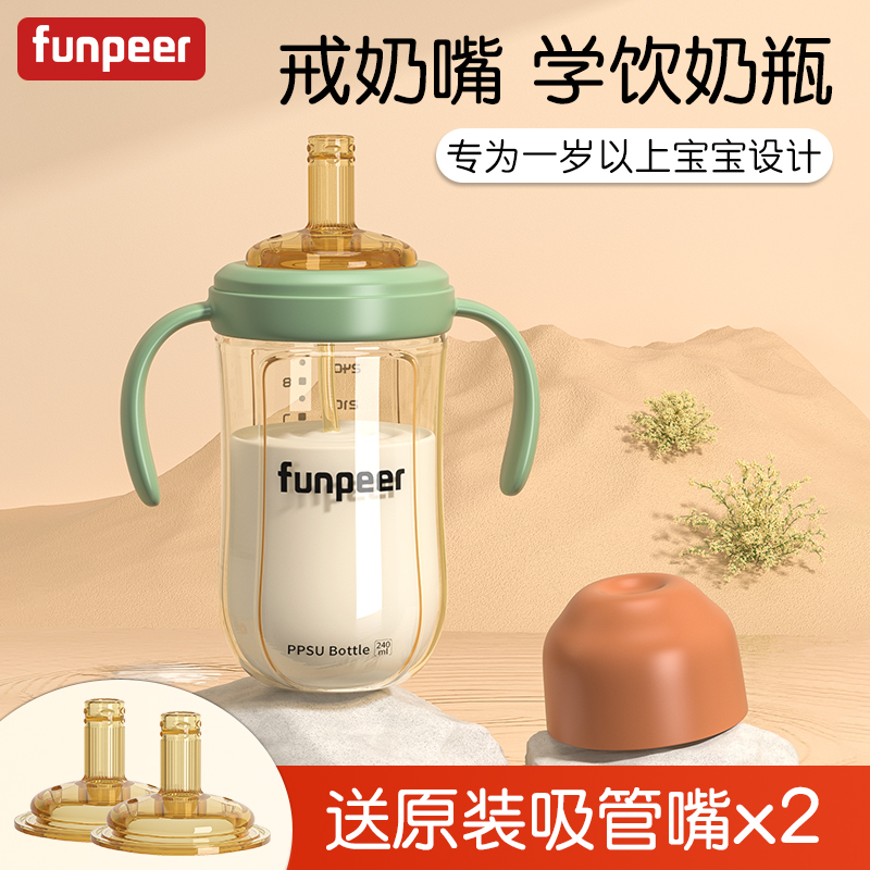 天猫甄选：大宝宝吸管奶瓶