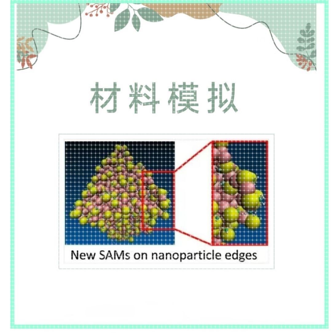 vasp计算reaxff lammps分子动力学模拟lammps热导率Lammps计算