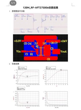 ADS仿真代做，电路仿真，电路设计 ADS  HFSS CST AWR Cadence