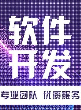 计算机小程序设计代做java编写代码软件开发python定制代编Matlab