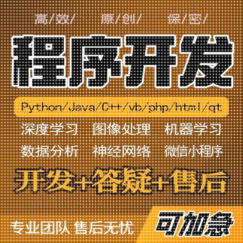 python代编程java代做c语言编写matlab接单c++代码代写c#程序开发