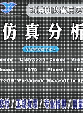 代做ANSYS/Abaqus/Hypermesh/Fluent/Catia等有限元彷真分析模拟
