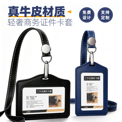 紫芃透明卡套工号牌卡套