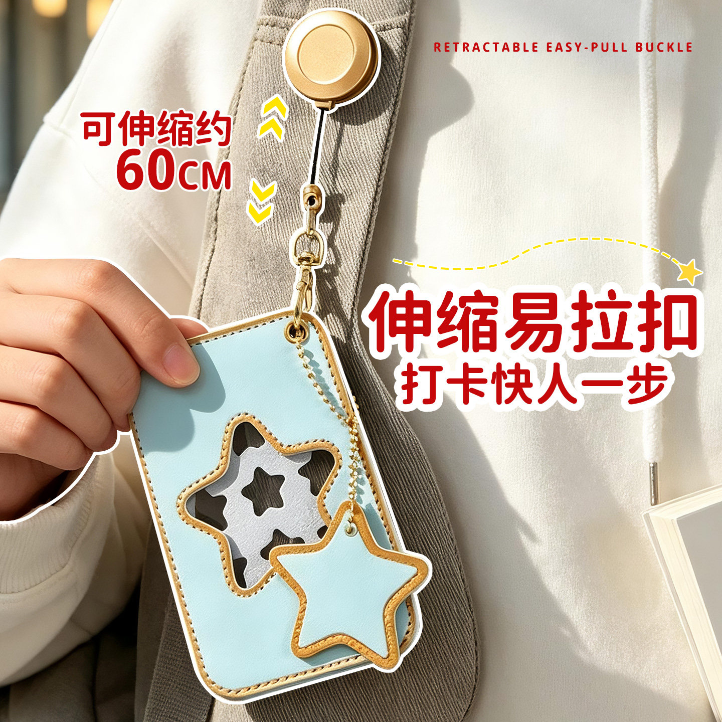 皮质可伸缩易拉扣挂式证件卡套图片