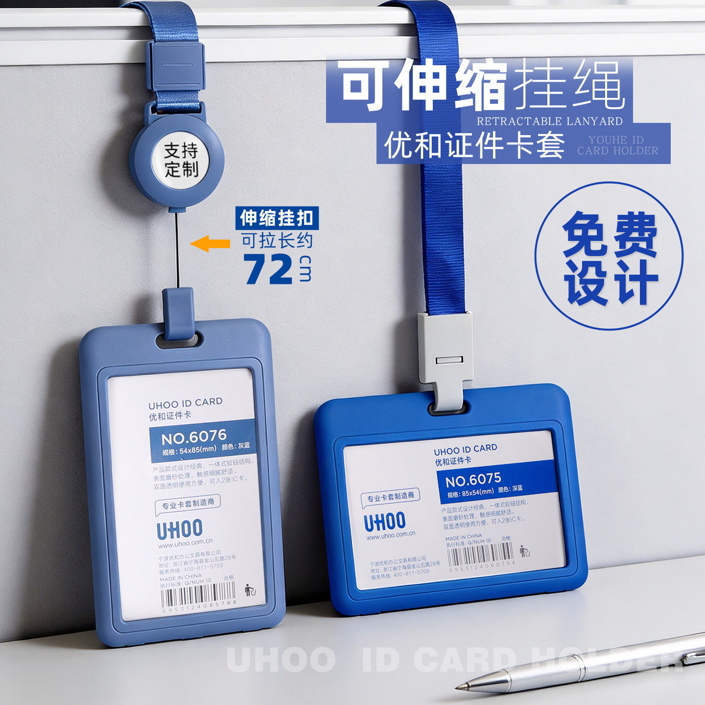优和双面卡套透明工作牌伸缩工号牌工作证件套员工厂牌胸牌挂绳学生校牌公交饭卡保护套挂脖校园挂套挂牌定制
