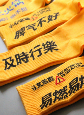 潮牌袜国潮嘻哈文字中筒袜情侣ins街头潮袜黄色个性搞笑百搭袜子