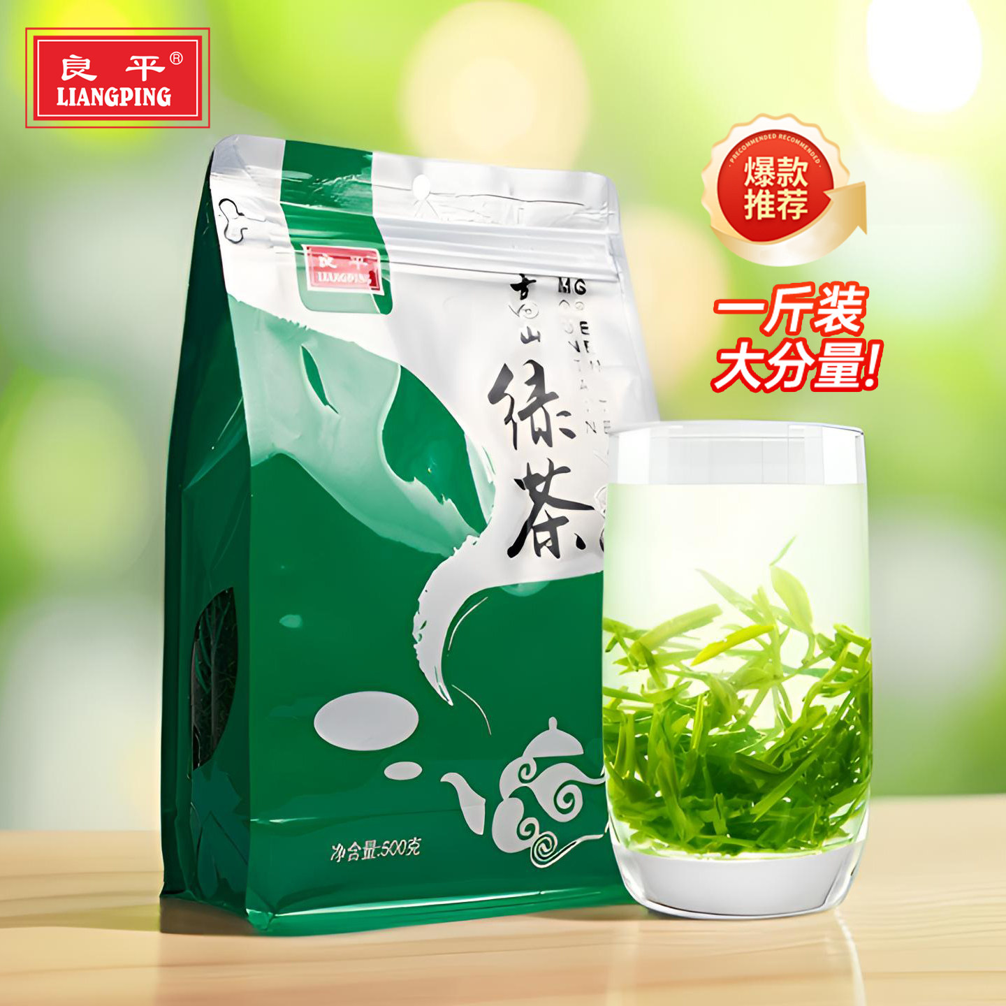 【1斤装】良平新茶高山绿茶春茶茶叶500g袋装湖北恩施绿茶,茶,特色产区绿茶,淘宝优惠券,粉丝福利购,淘宝优惠卷
