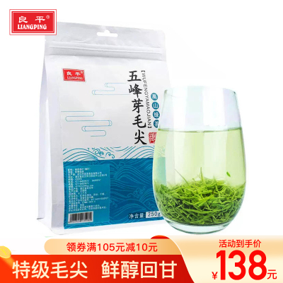 2024新茶良平绿茶毛尖茶日照充足春茶五峰芽毛尖袋装散装浓香250g