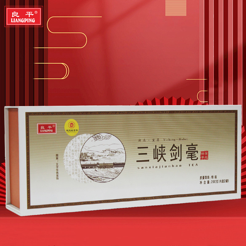 良平三峡剑毫武汉老字号湖北绿茶茶叶礼盒装送礼茶叶200g