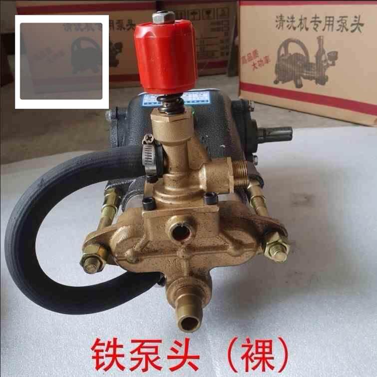 新款55/58型商用洗车机泵头高压清洗机水泵全铜总成专用配件现货