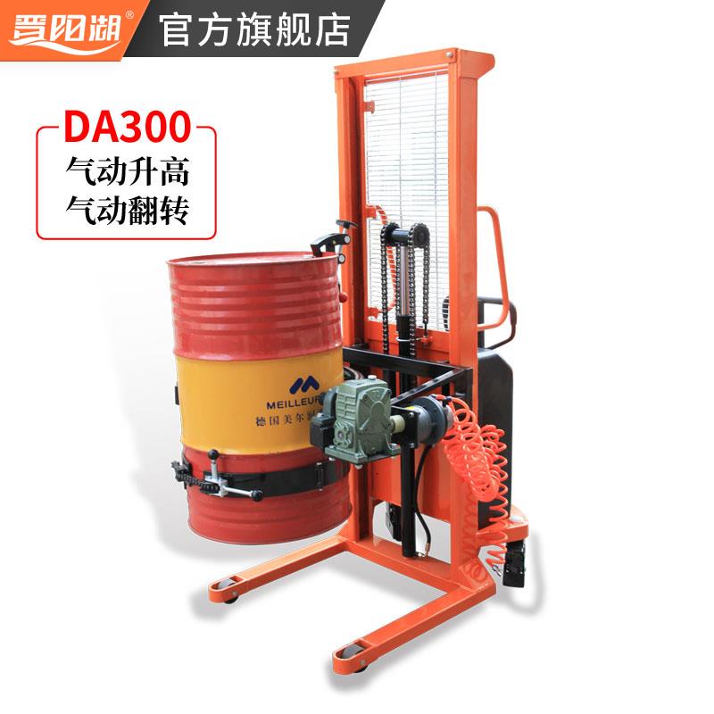 新款气动油桶翻转车圆桶搬运车钢桶倒料车升高车塑料桶包邮