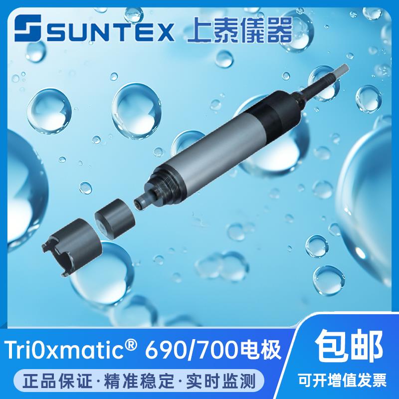 新款智能型溶解氧变送器DC-5310RS在线溶氧电极TriOxmati包邮