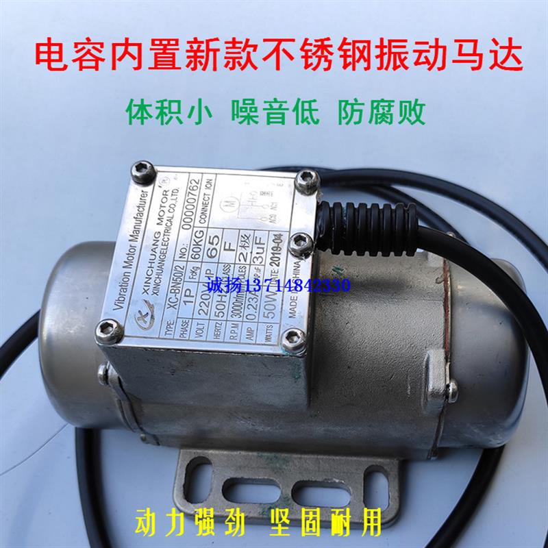 新款工业振动器不锈钢电机-LN3电镀飞靶震动马达220V380V泵包邮