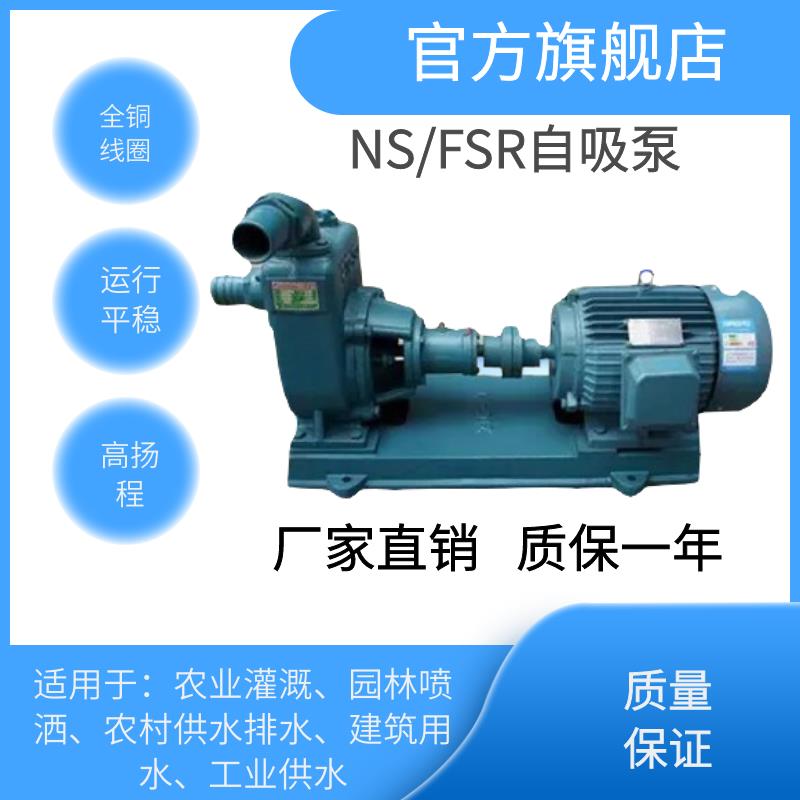新款FSR-80自吸泵3寸农田农业灌溉自吸泵排水泵工业排水包邮