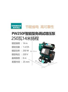 新款PW370250ZF全自动自吸泵家用泵冷热水增压泵加压静音包邮