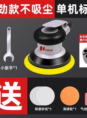 新款台湾rima5寸气动打磨机小型气磨机汽动抛光打蜡干磨头砂包邮