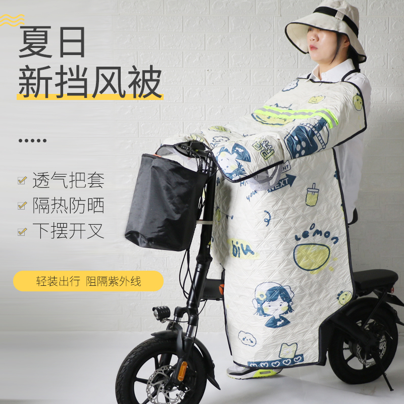 折叠电动自行车开叉挡风被薄四季