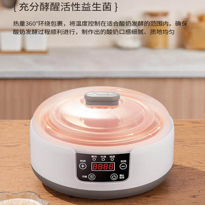 全自动酸奶机智能定时米酒纳豆