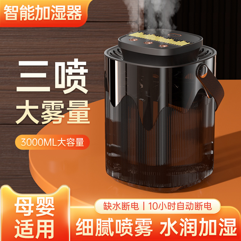 3L大容量桌面母婴加湿器卧室瑜伽室精油小型雾化喷雾机补水香薰仪