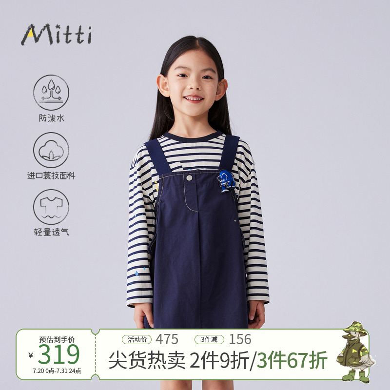 Mitti【商场同款】秋女童背带裙蓑技防水小A型可卸玩偶儿童连衣裙