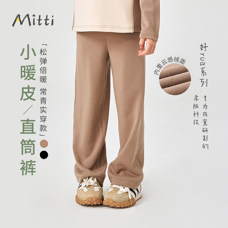Mitti【商场同款】休闲女童裤子