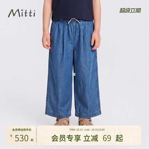 【丝滑萝卜】Mitti童装26夏新款女童天丝牛仔荷叶边萝卜裤出游
