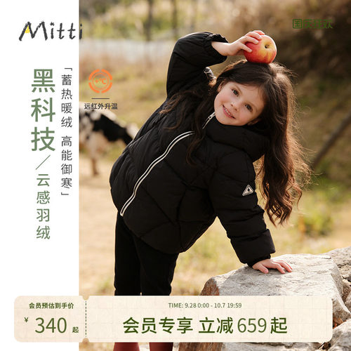 Mitti冬新款儿童羽绒服